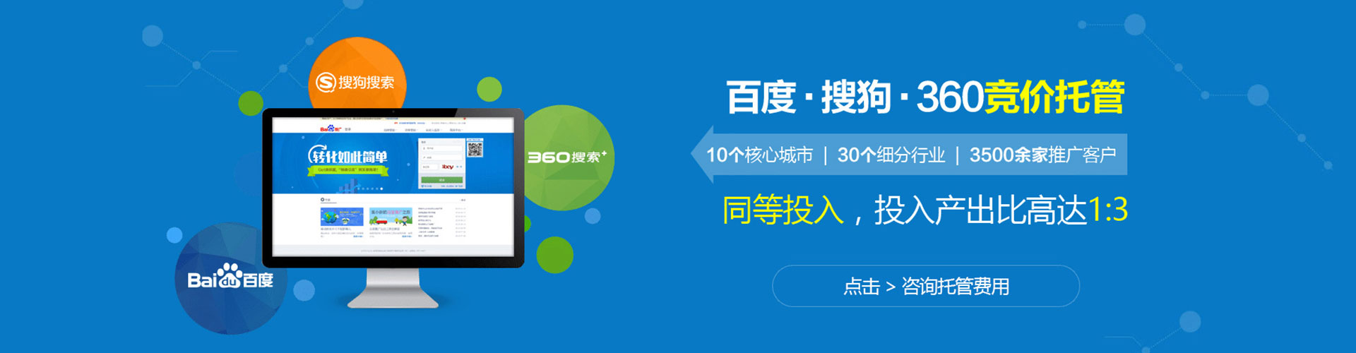 舒城百度广告推广